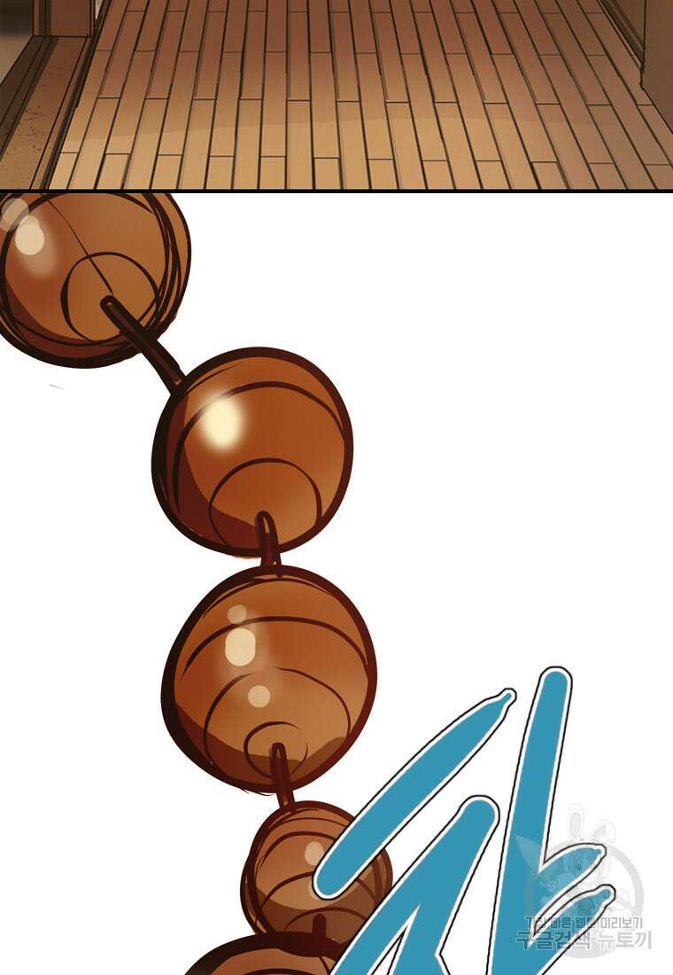 객 46화 37