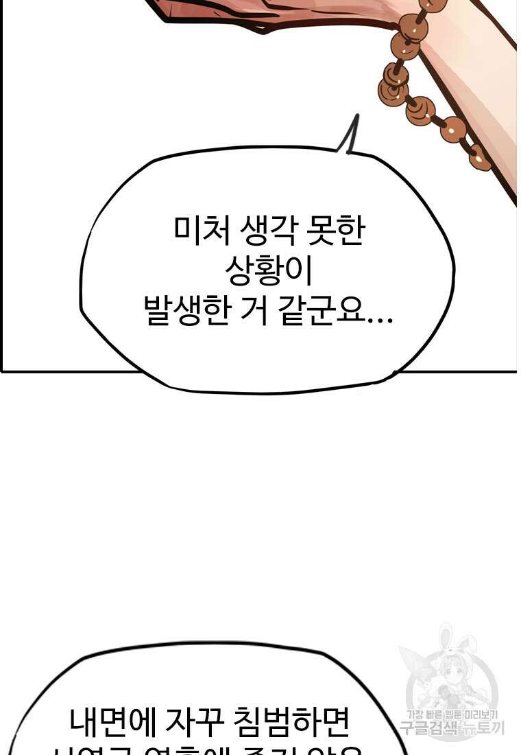 객 46화 41