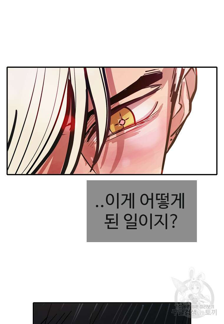 객 46화 55