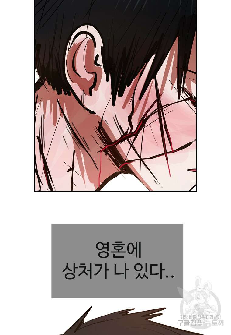 객 46화 56