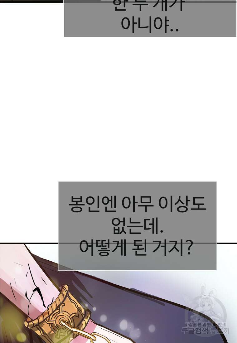 객 46화 58