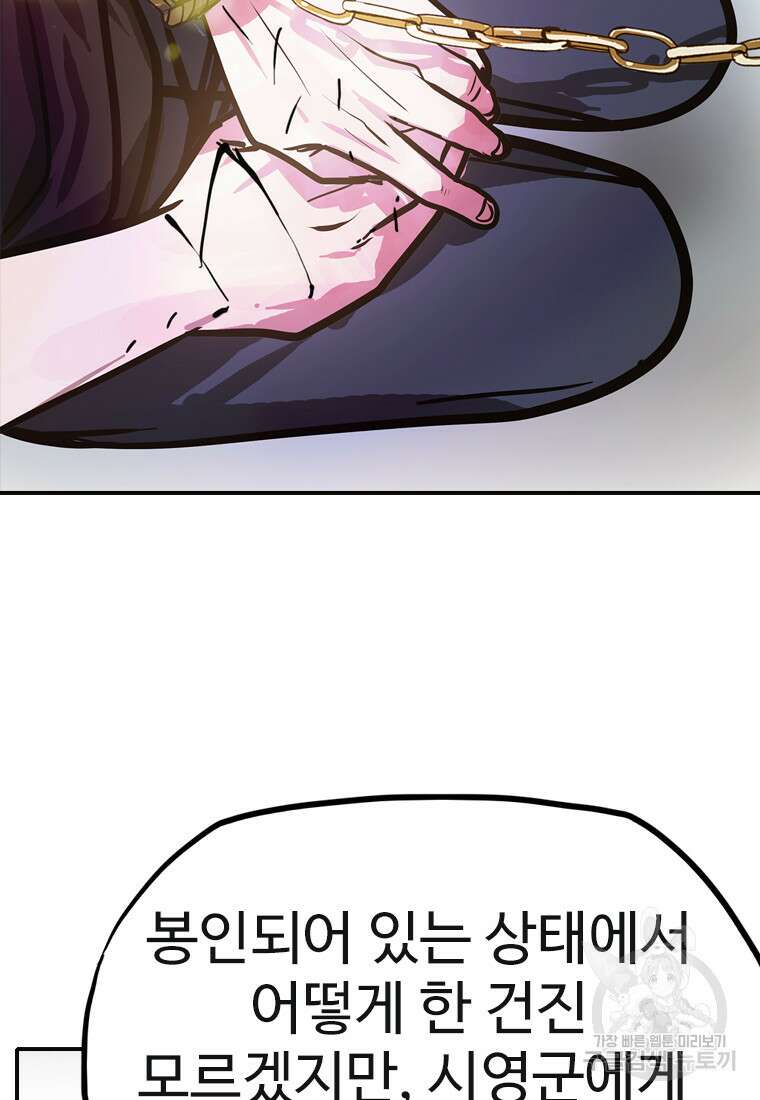 객 46화 59