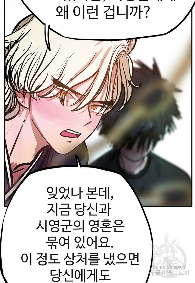 객 46화 60