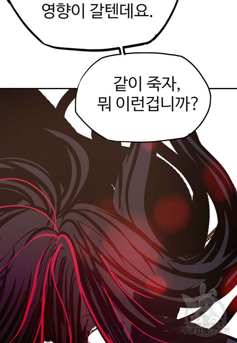 객 46화 61