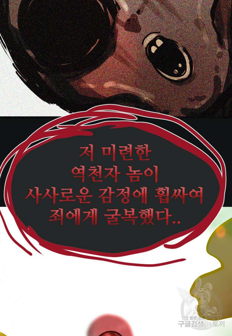 객 46화 65