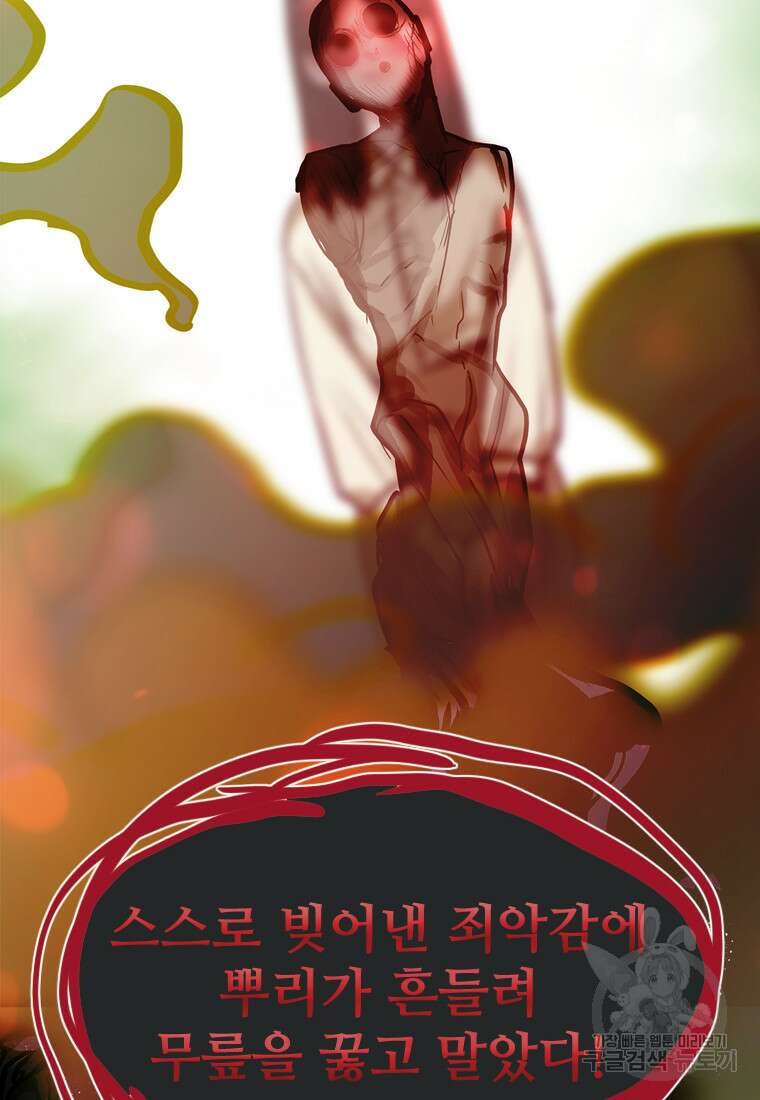 객 46화 66