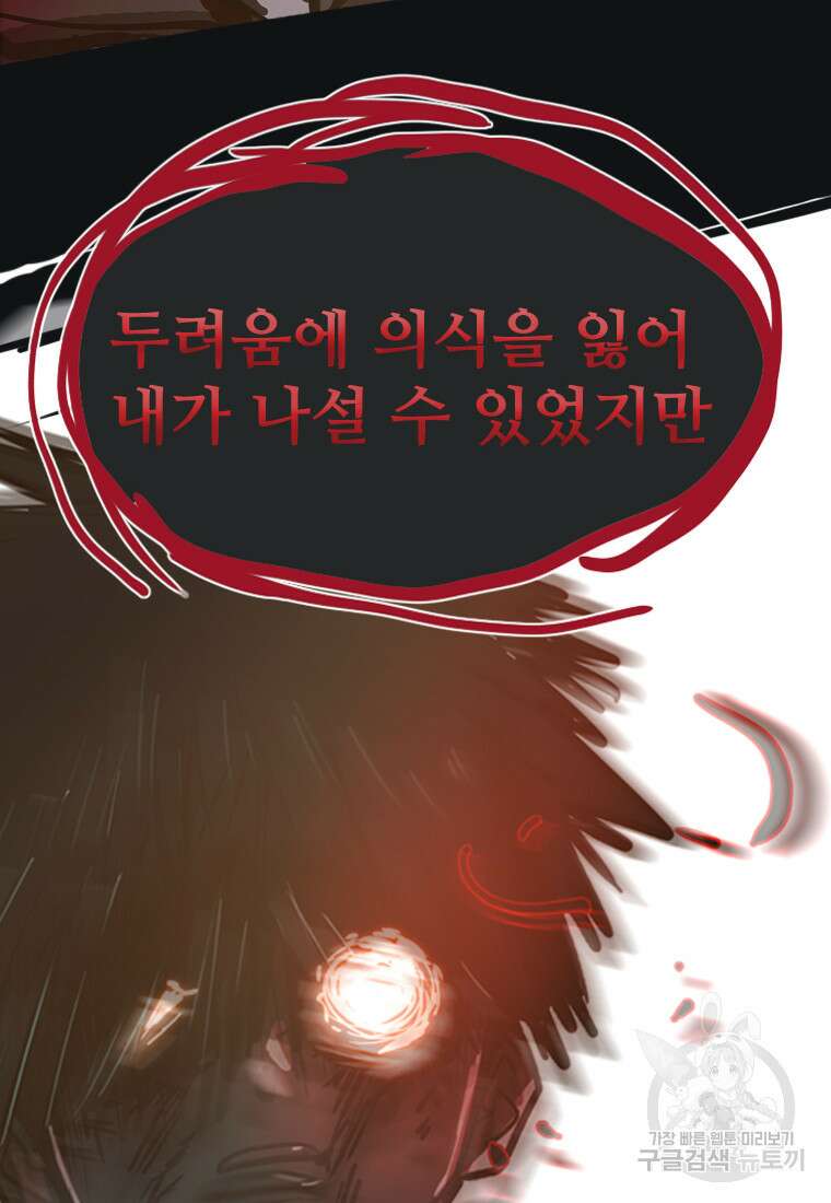 객 46화 70