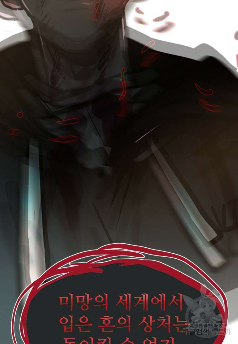 객 46화 71
