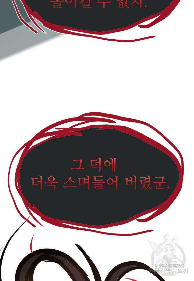 객 46화 72