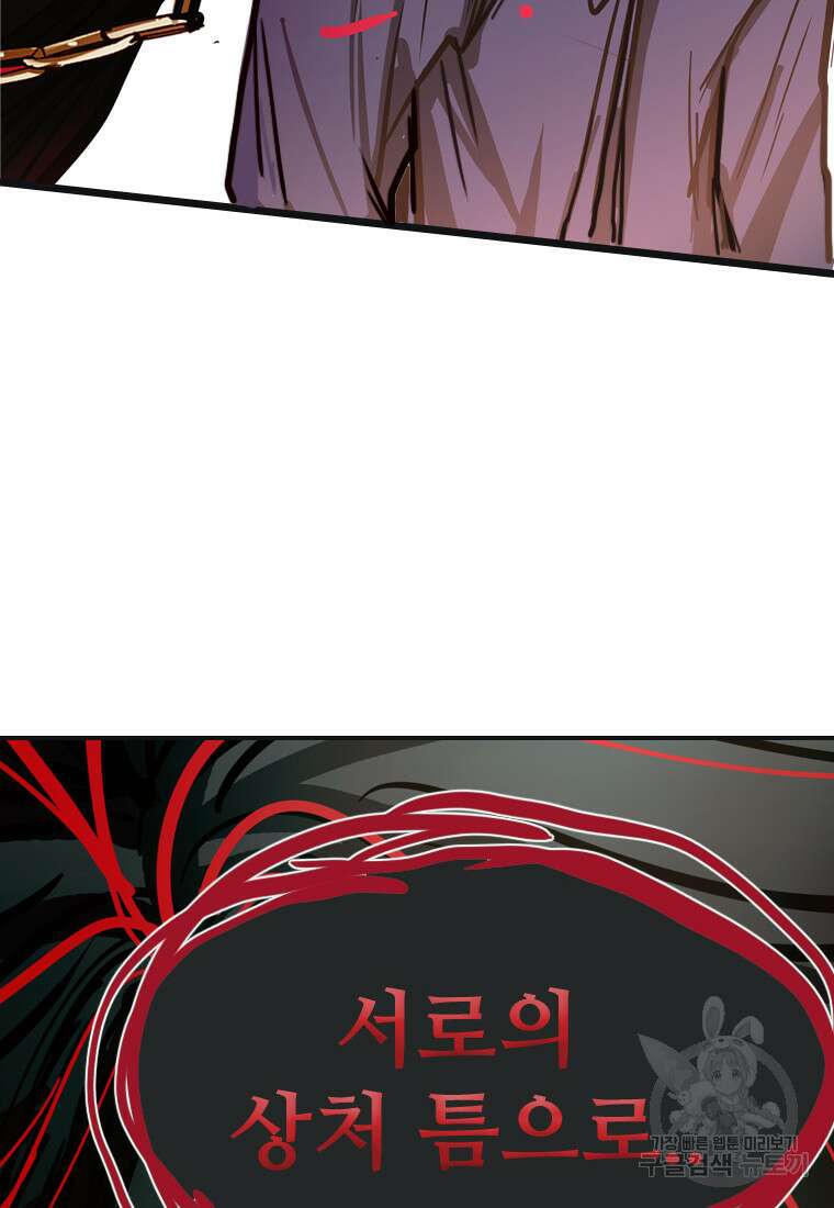 객 46화 74