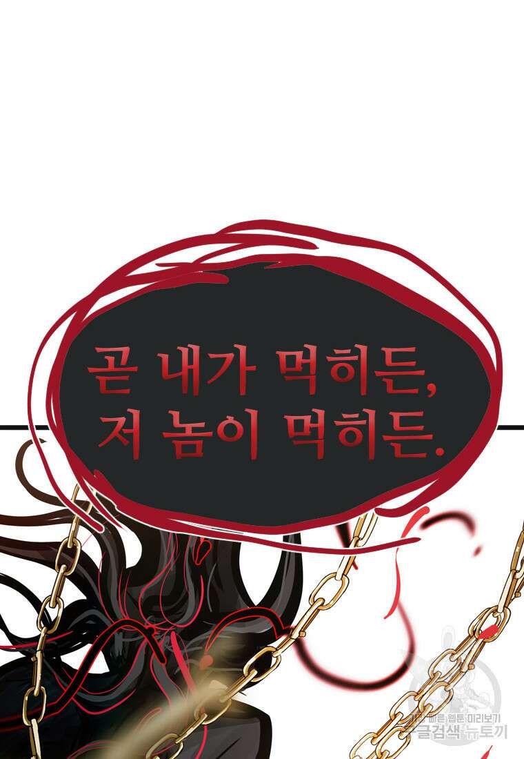 객 46화 76