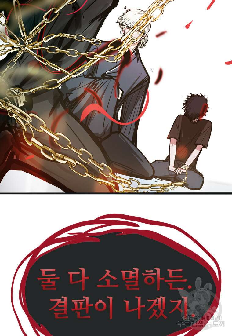 객 46화 77