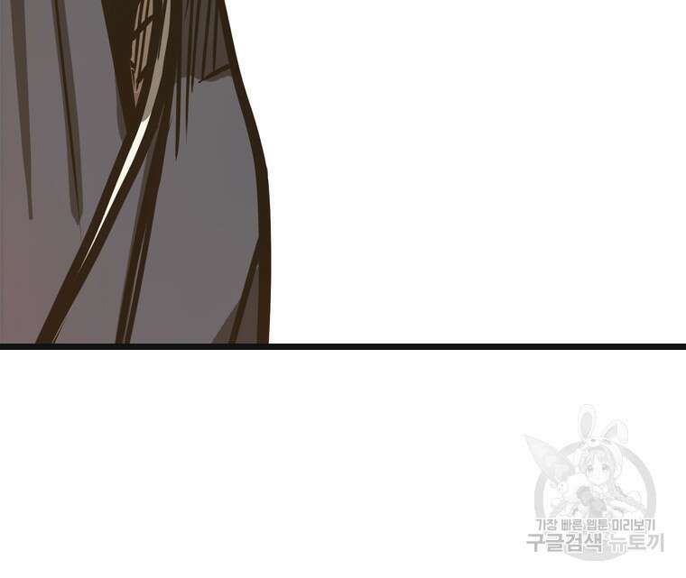 객 46화 79
