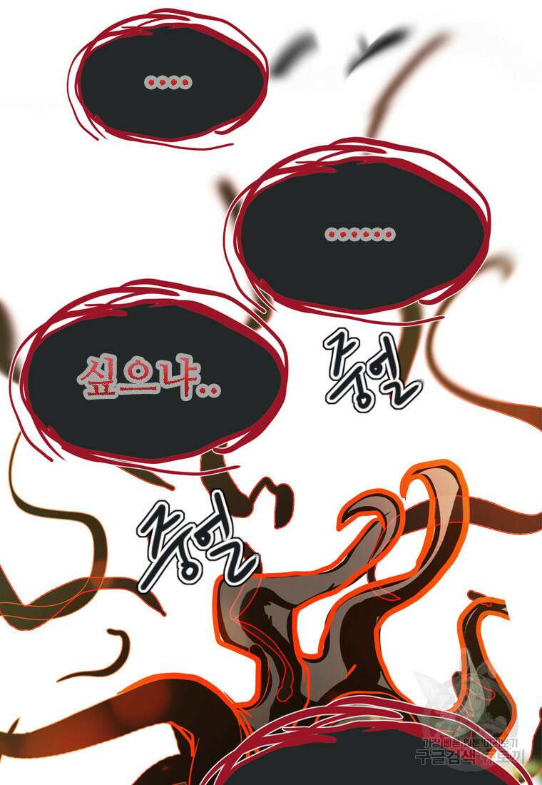 객 46화 80