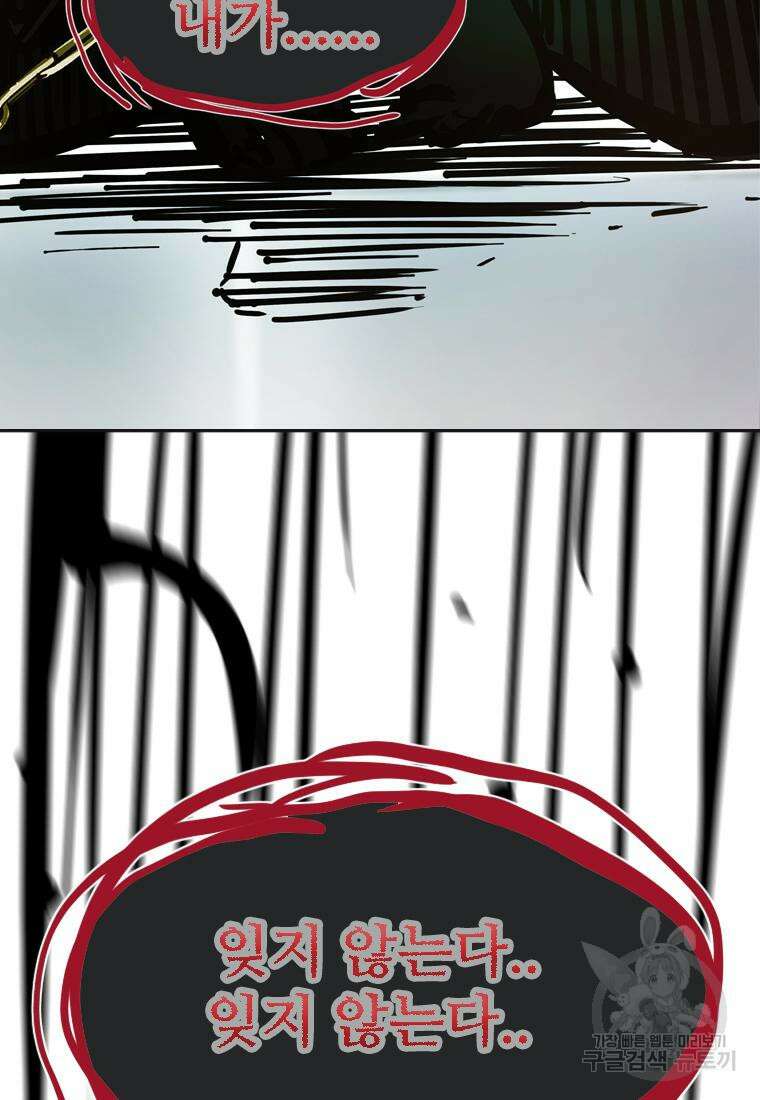 객 46화 82