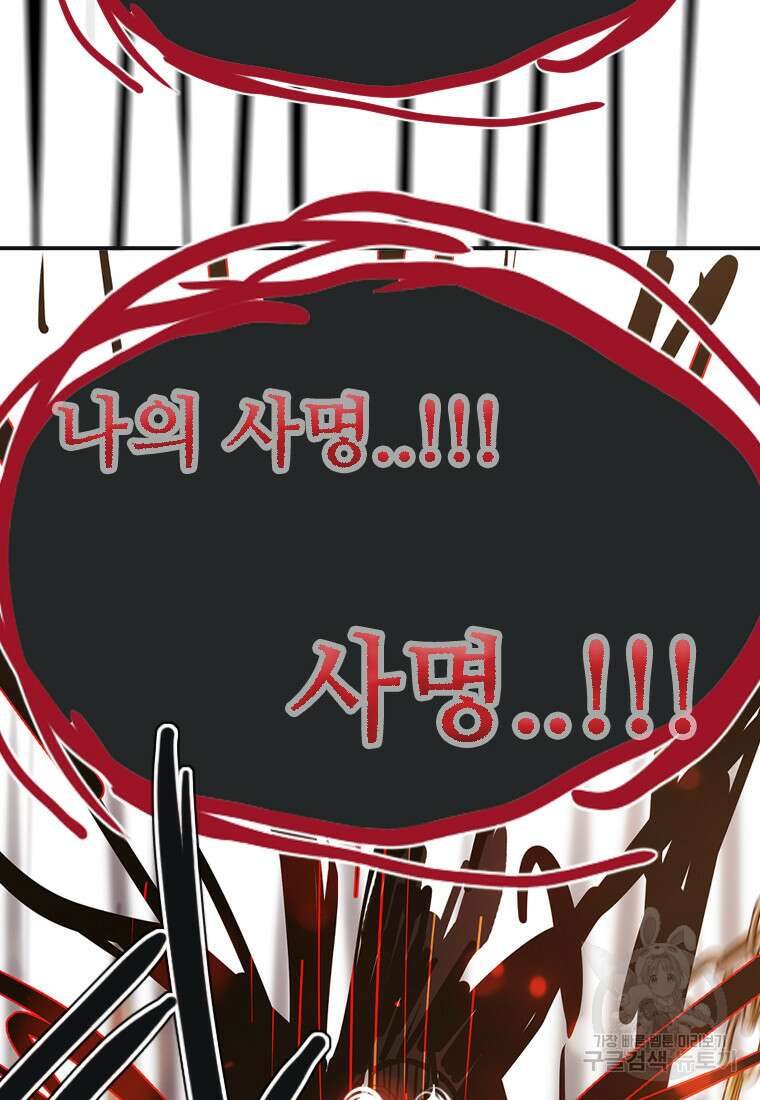 객 46화 83