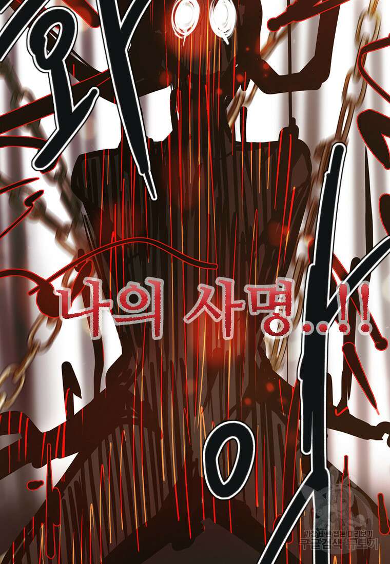 객 46화 84