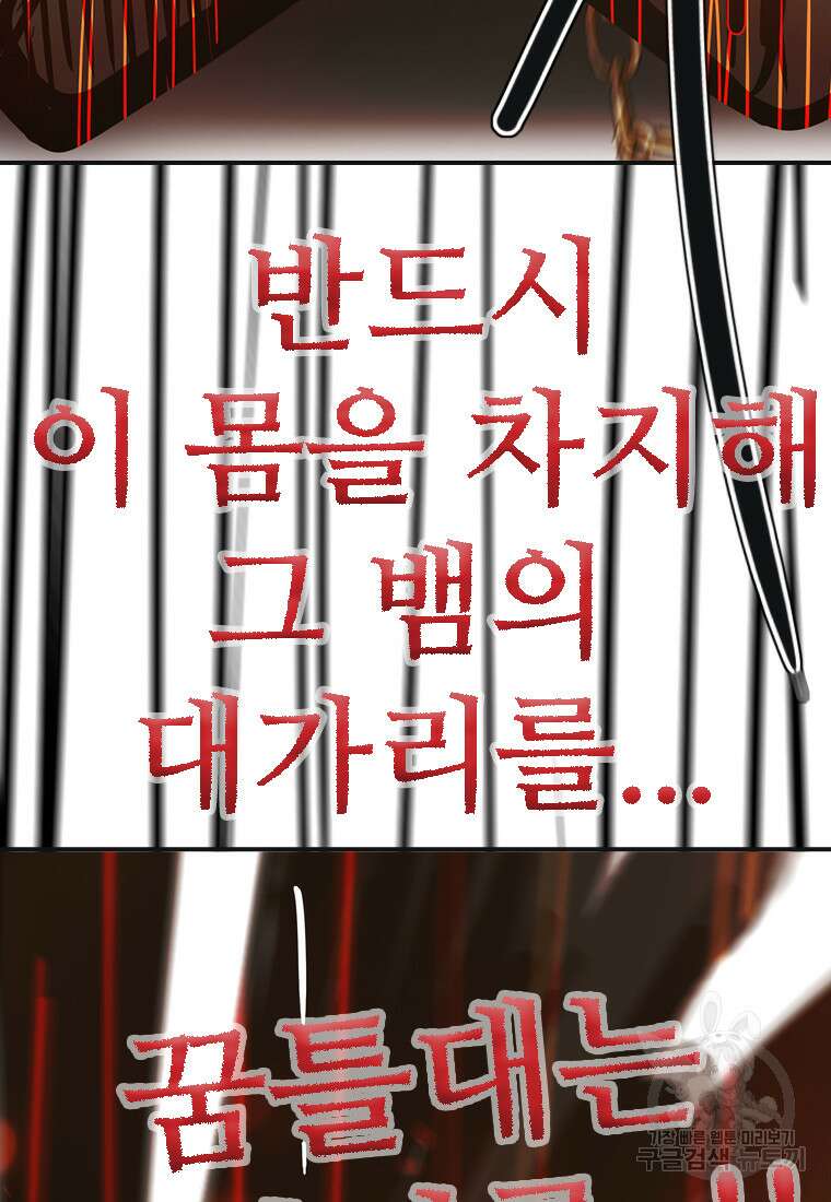 객 46화 85