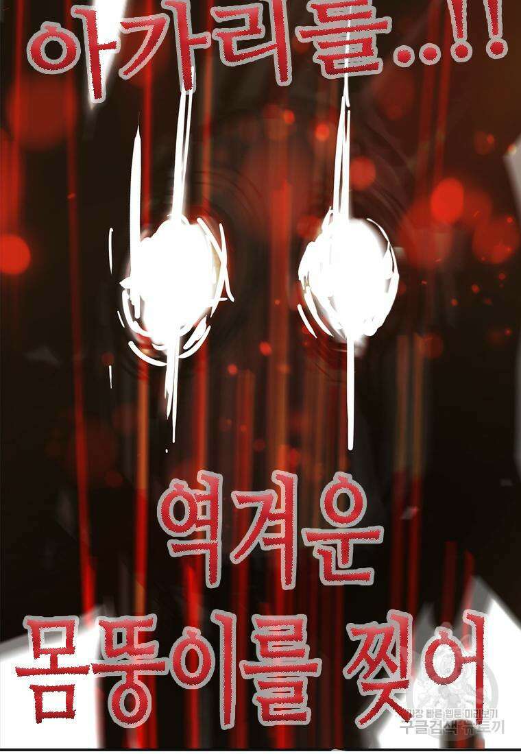 객 46화 86