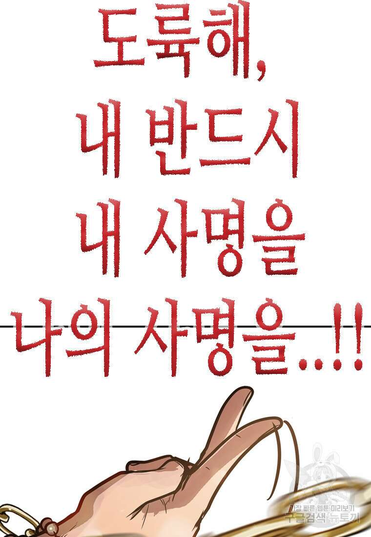 객 46화 87
