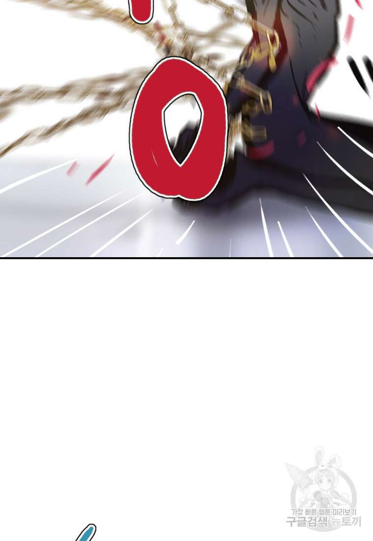 객 46화 90