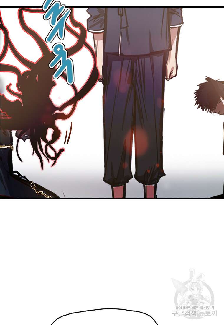 객 46화 91