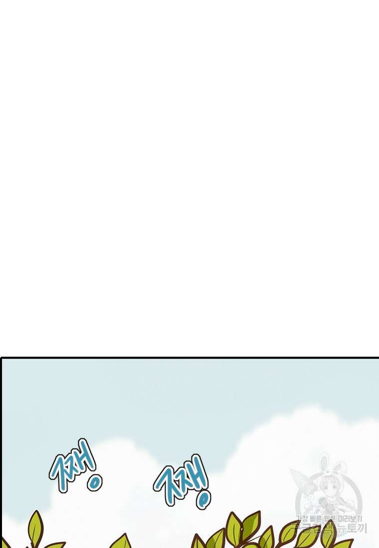 객 46화 97
