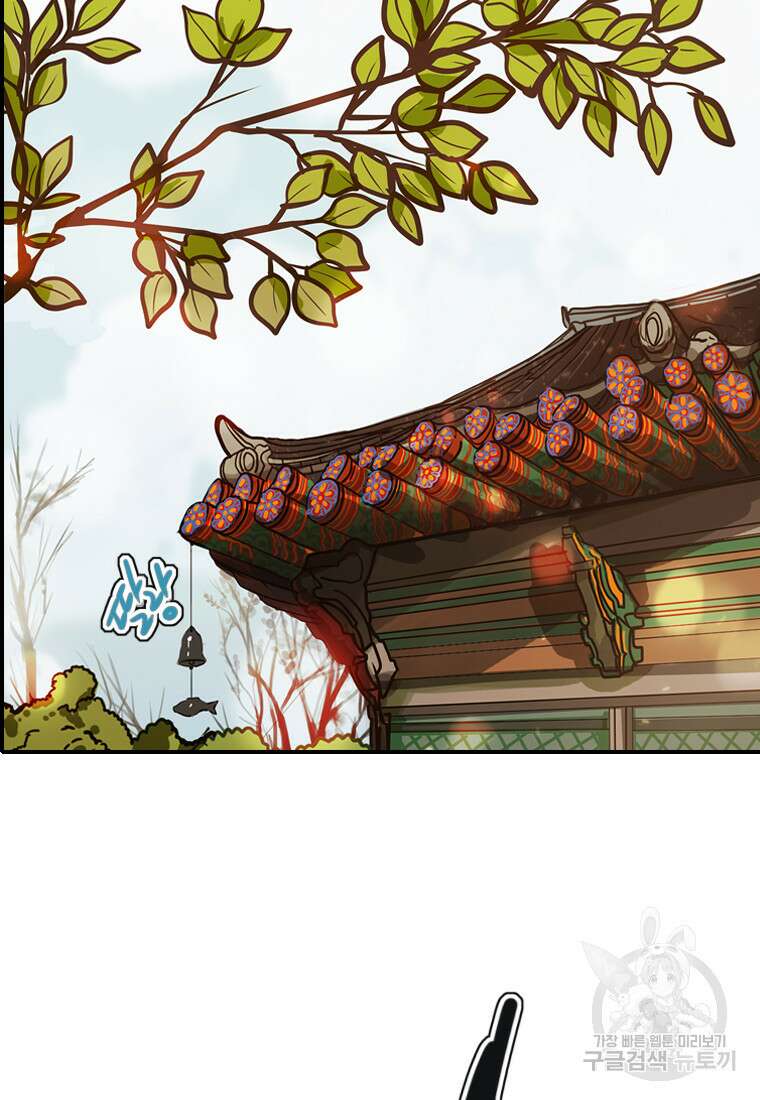 객 46화 98