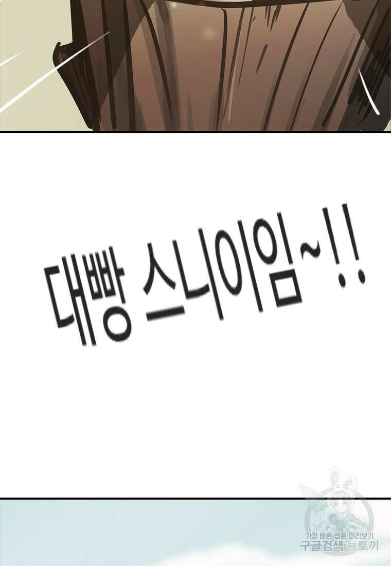 객 46화 100