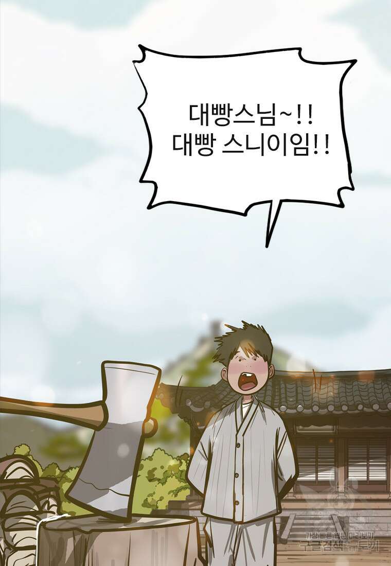 객 46화 101