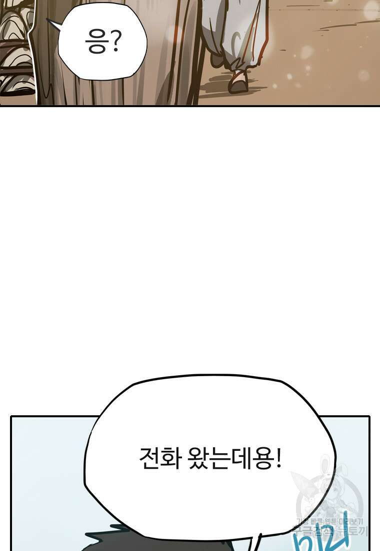 객 46화 102