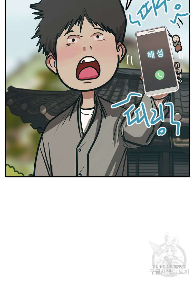 객 46화 103