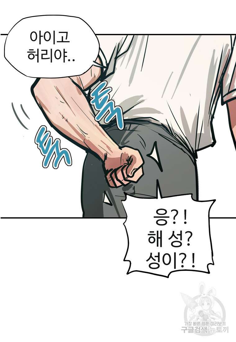 객 46화 104