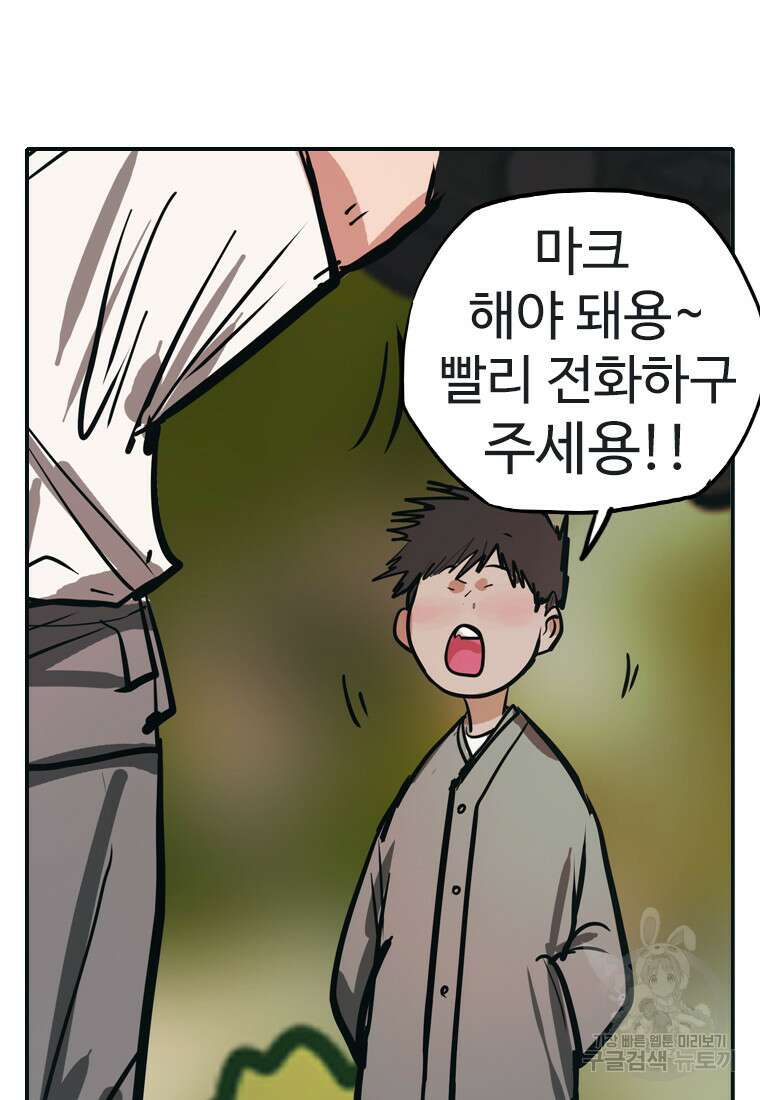 객 46화 105