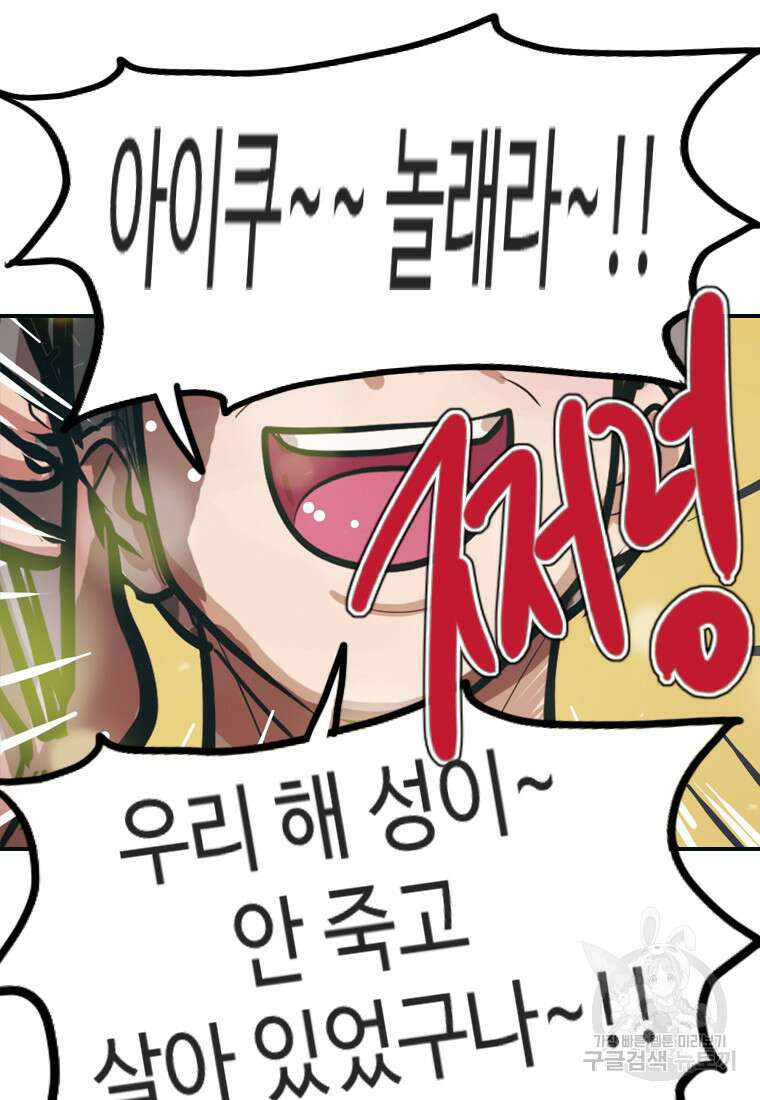 객 46화 107