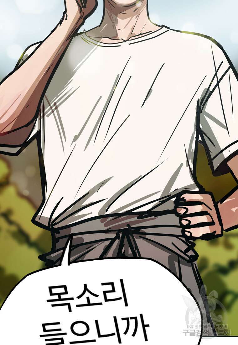 객 46화 109