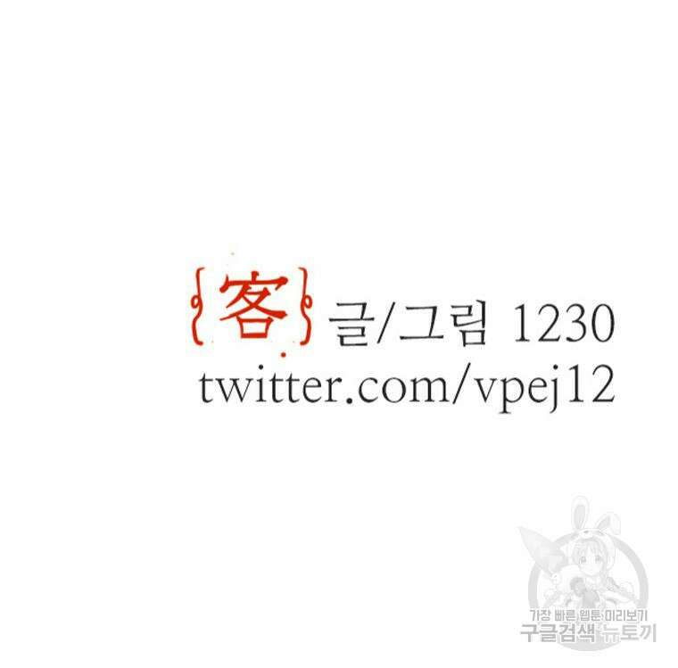 객 46화 111