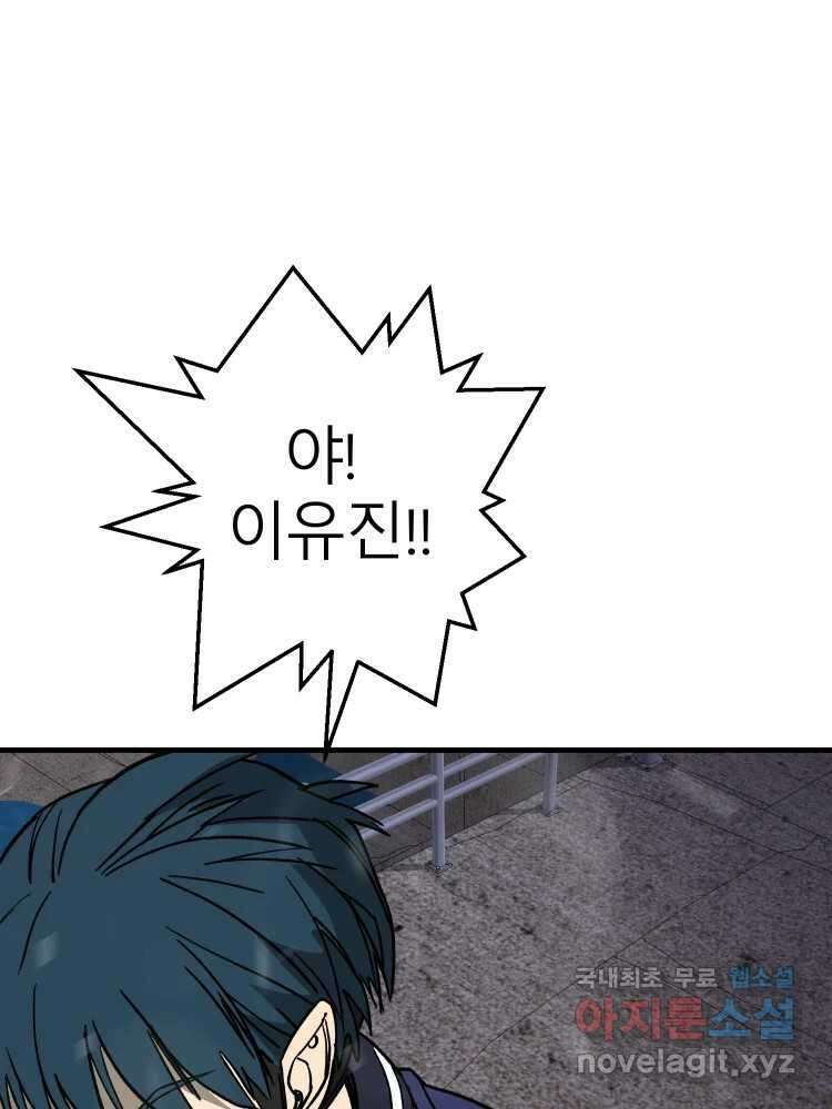 D-30 77화 5