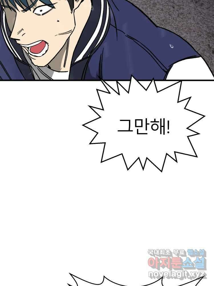 D-30 77화 6