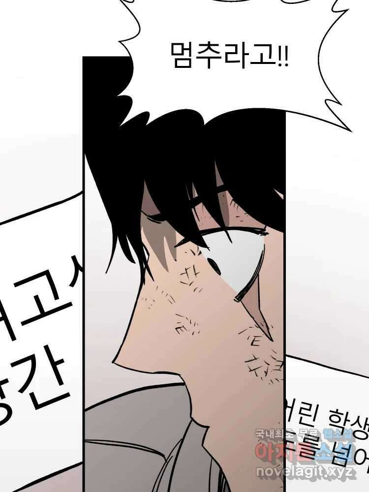 D-30 77화 7