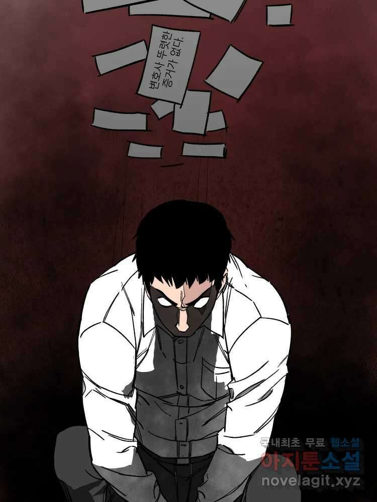 D-30 77화 9