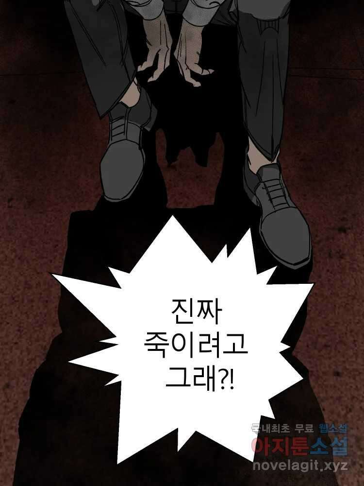 D-30 77화 10