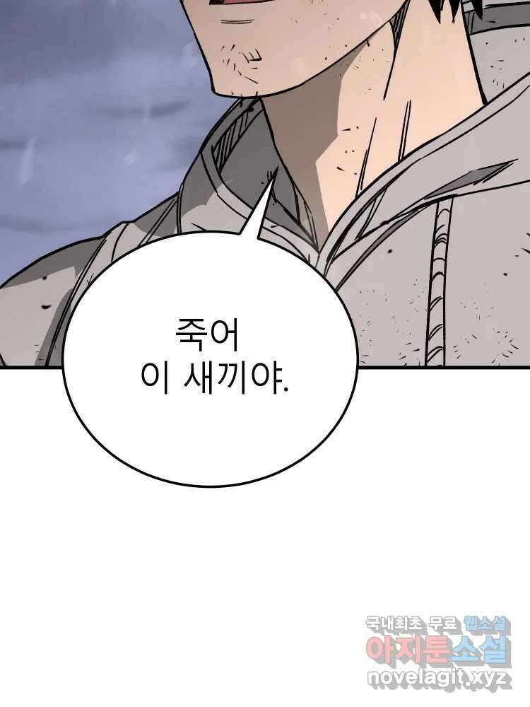D-30 77화 13