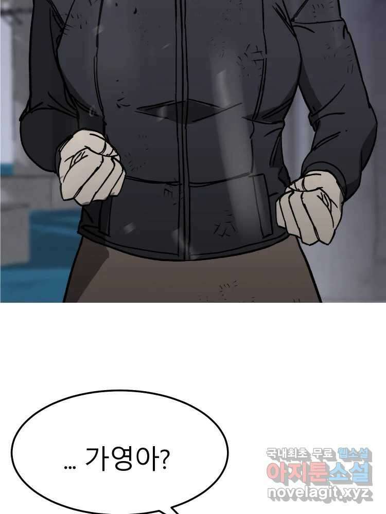 D-30 77화 20