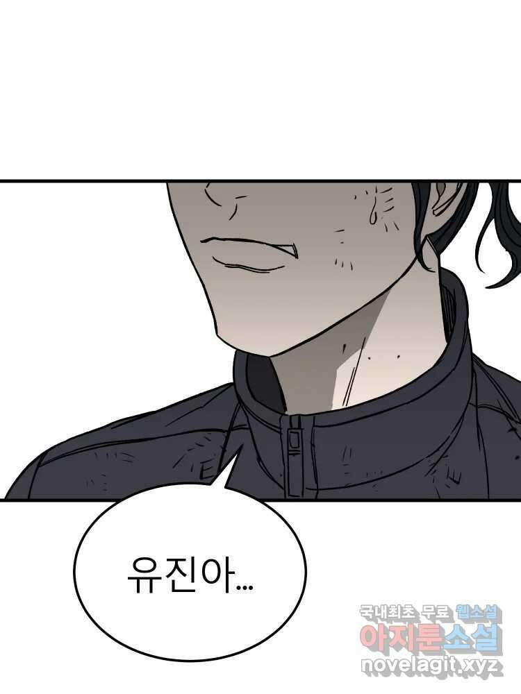 D-30 77화 22