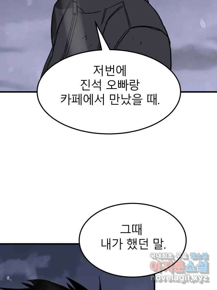 D-30 77화 24