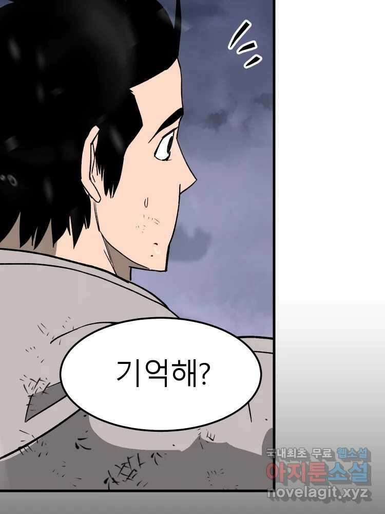 D-30 77화 25