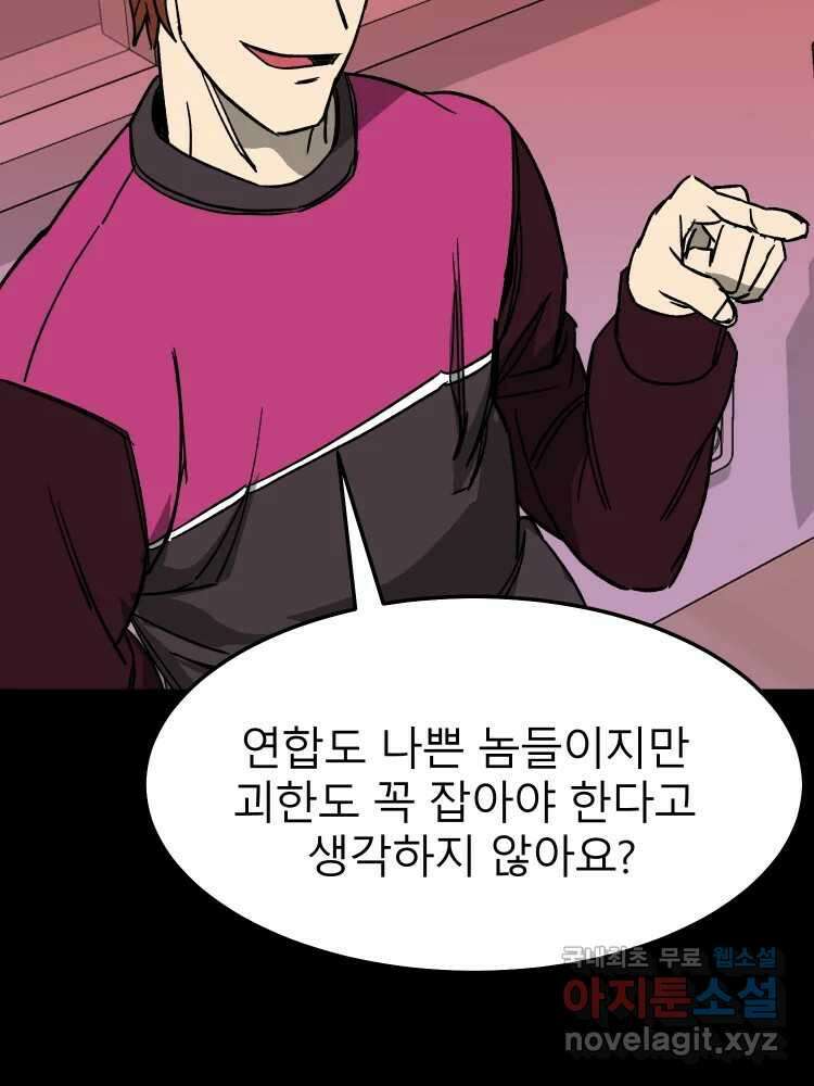 D-30 77화 27