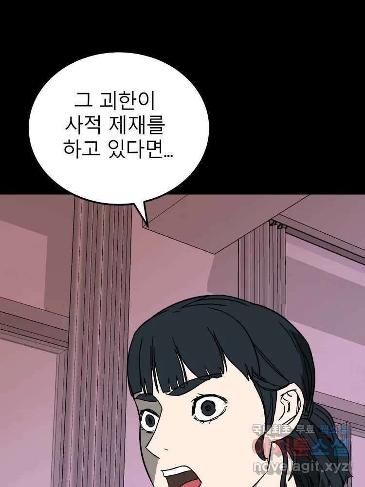 D-30 77화 31