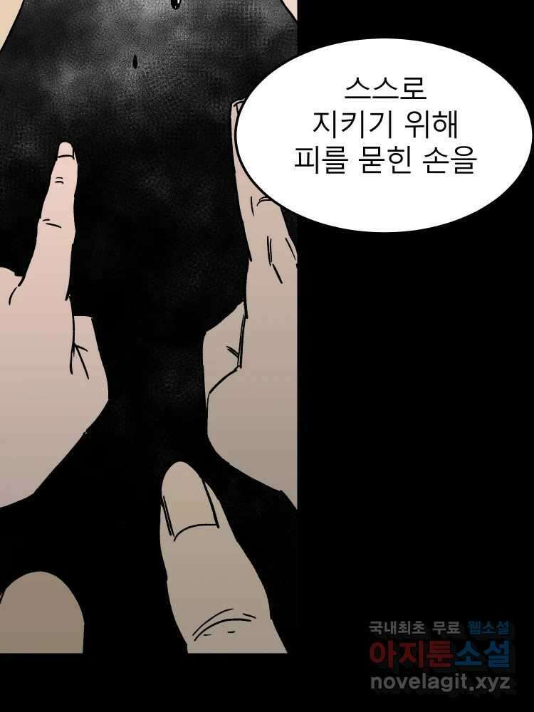 D-30 77화 37
